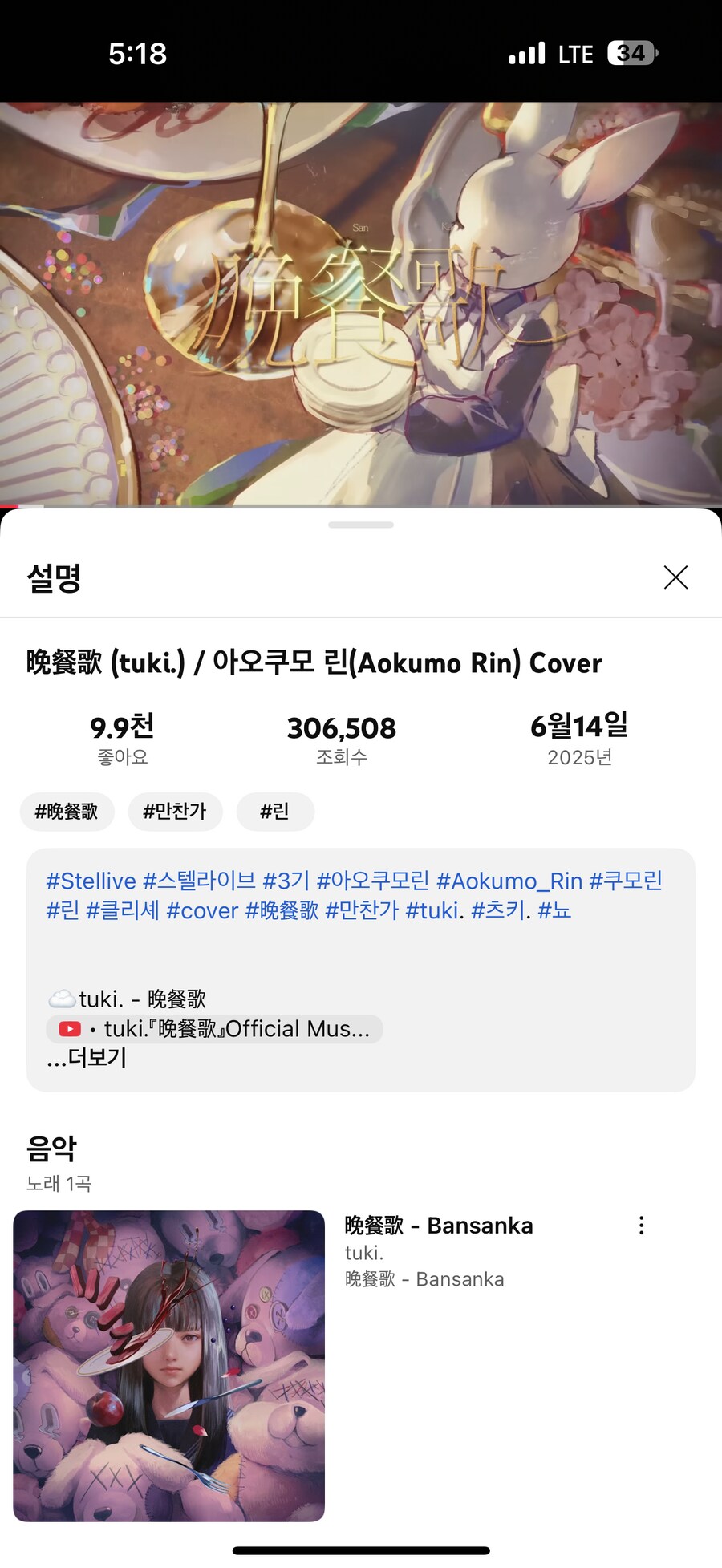 ㅇㅇㄱ)콘텐츠 id가 연결되면 아래 노래가 뜨는걸로아는데_2.png