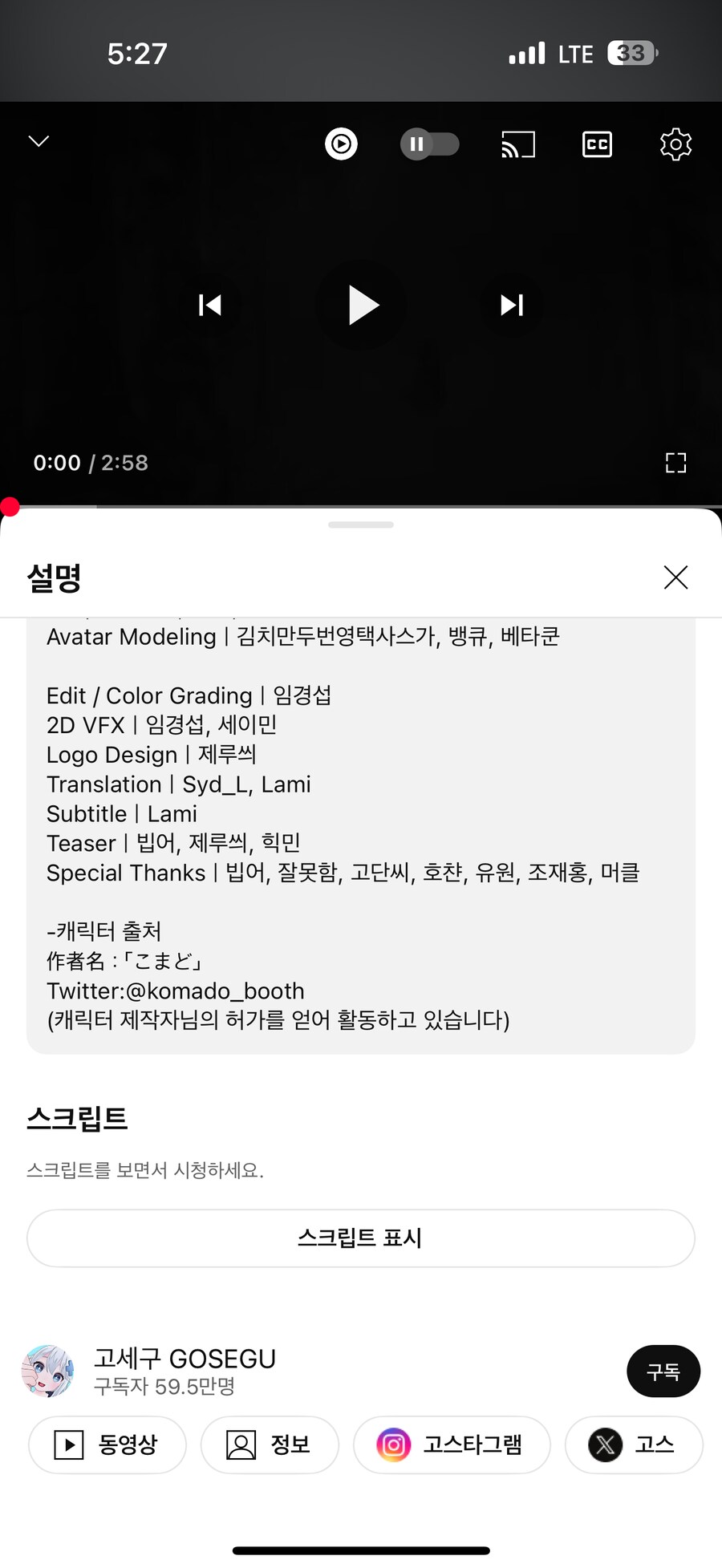 ㅇㅇㄱ)콘텐츠 id가 연결되면 아래 노래가 뜨는걸로아는데_3.png