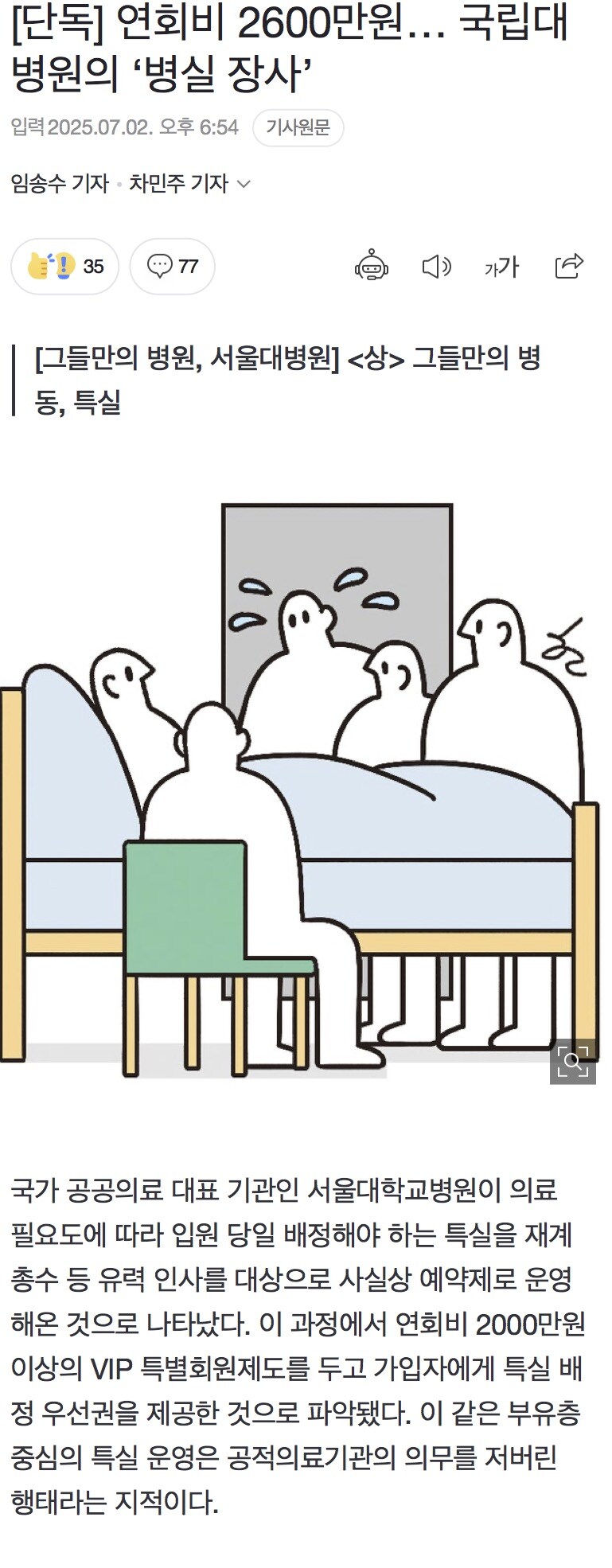 한국판 야근병동_1.jpg
