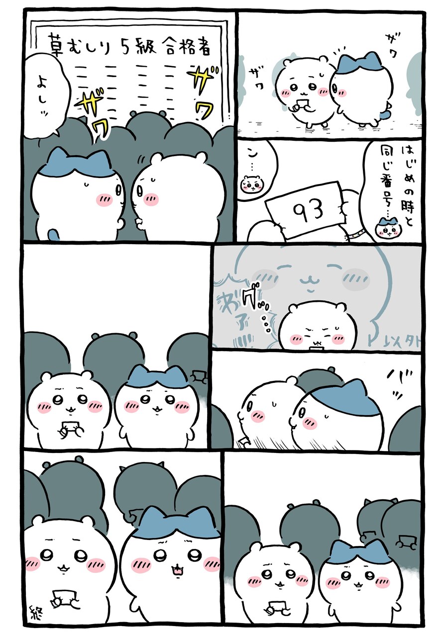치이카와)오늘의 에피소드....._1.jpg