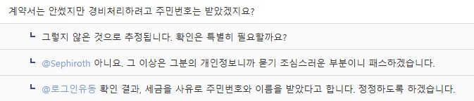 ㅇㅇㄱ)세금은 낸 듯 하다._1.png