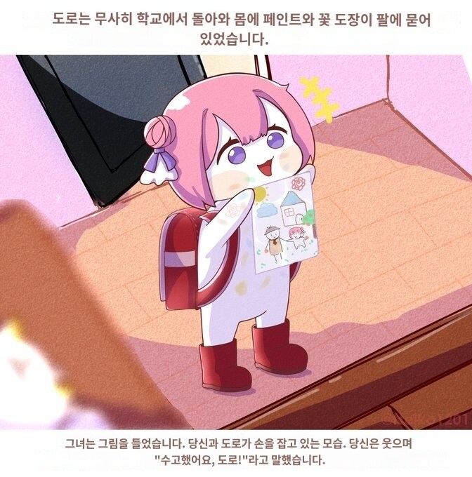 학교에 가는 도로롱_2.jpg