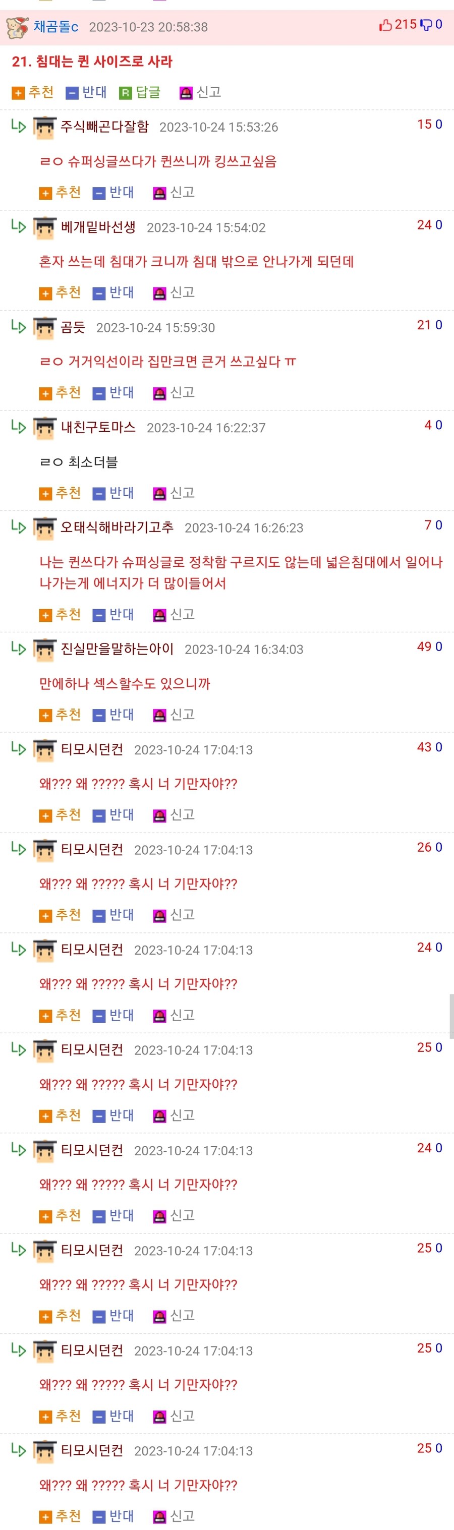 왜??? 왜????? 혹시 너 기만자야??_1.jpg