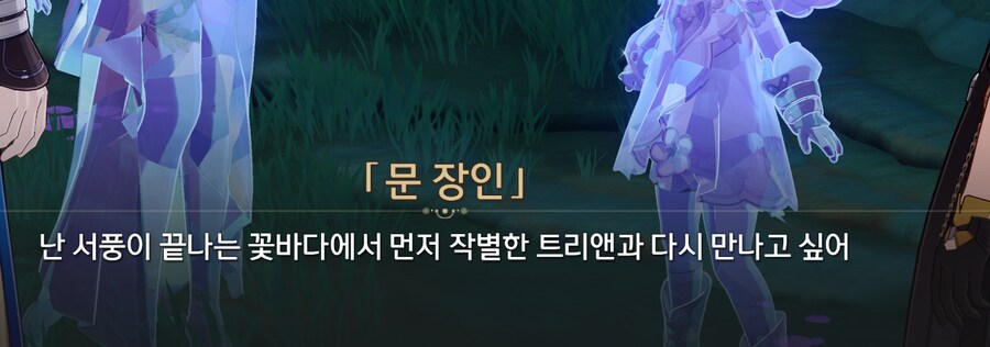 스타레일) 스포) 아이씨 ㅜㅜ_1.png