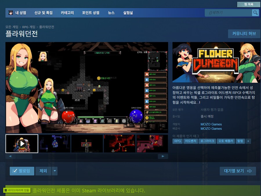 [플라워던전] 스팀 정식 출시 안내_2.png