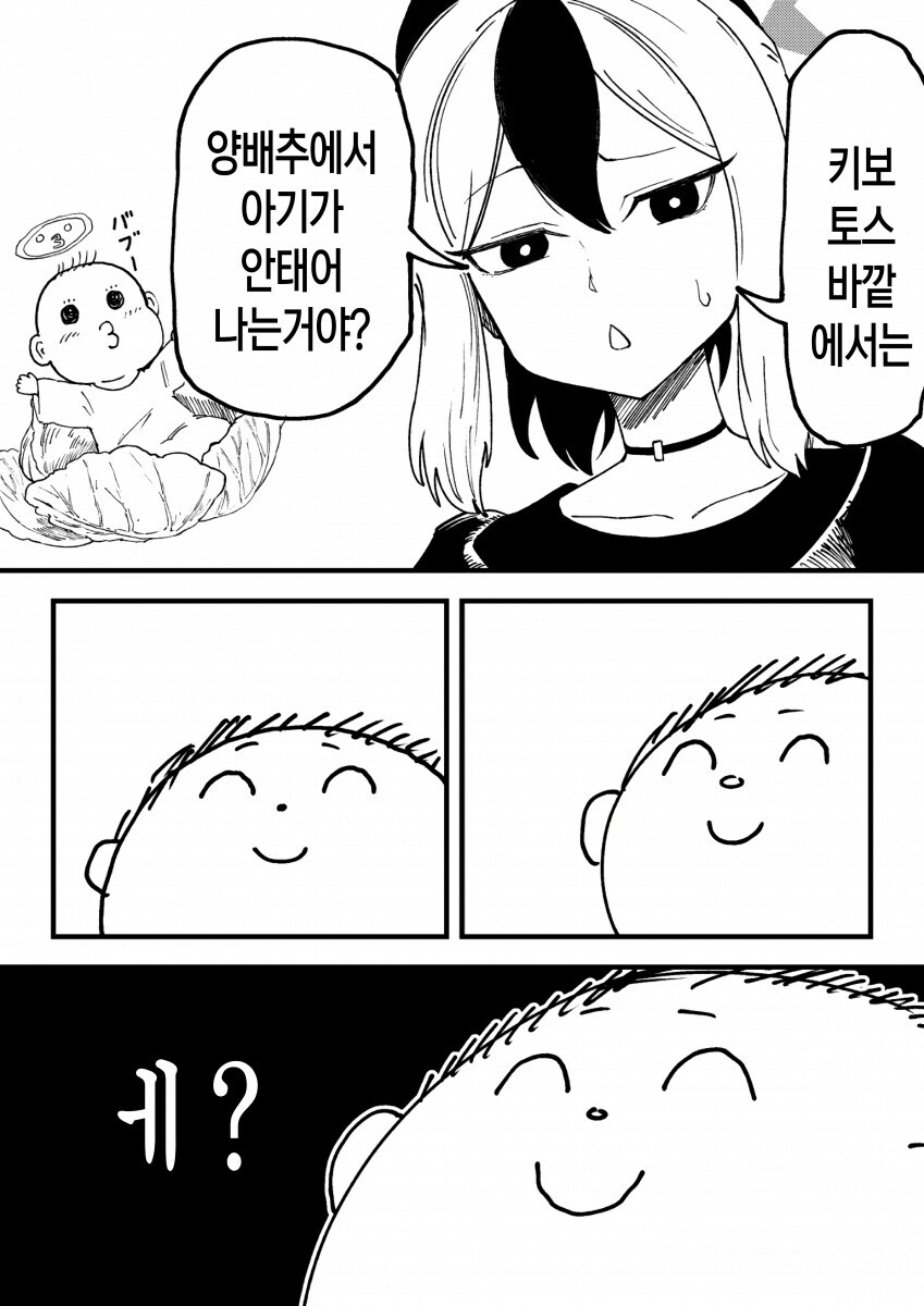 블루아카] 아루에게 아가야 만드는 방법을 가르쳐주는 만화_3.jpg