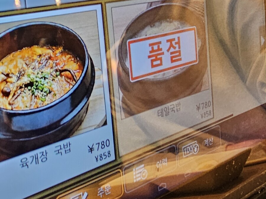 테일 국밥이라고 들어봄?_1.jpg