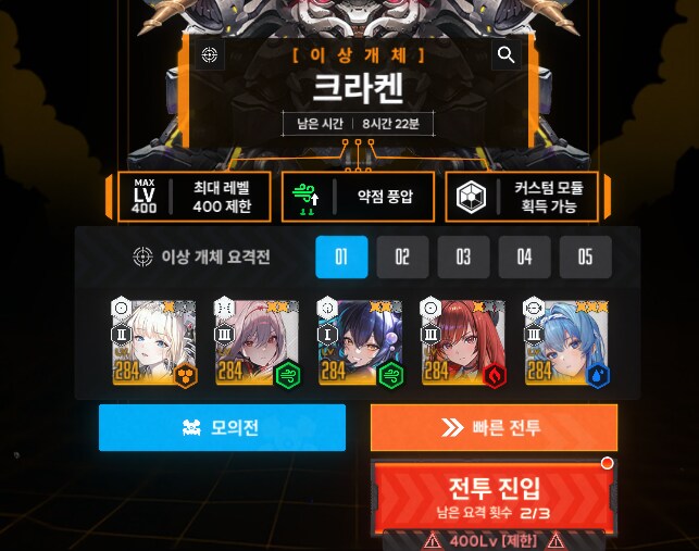 니케) 아 안돼 크라켄아 가지마아 ㅠㅠㅠㅠㅠ_4.png