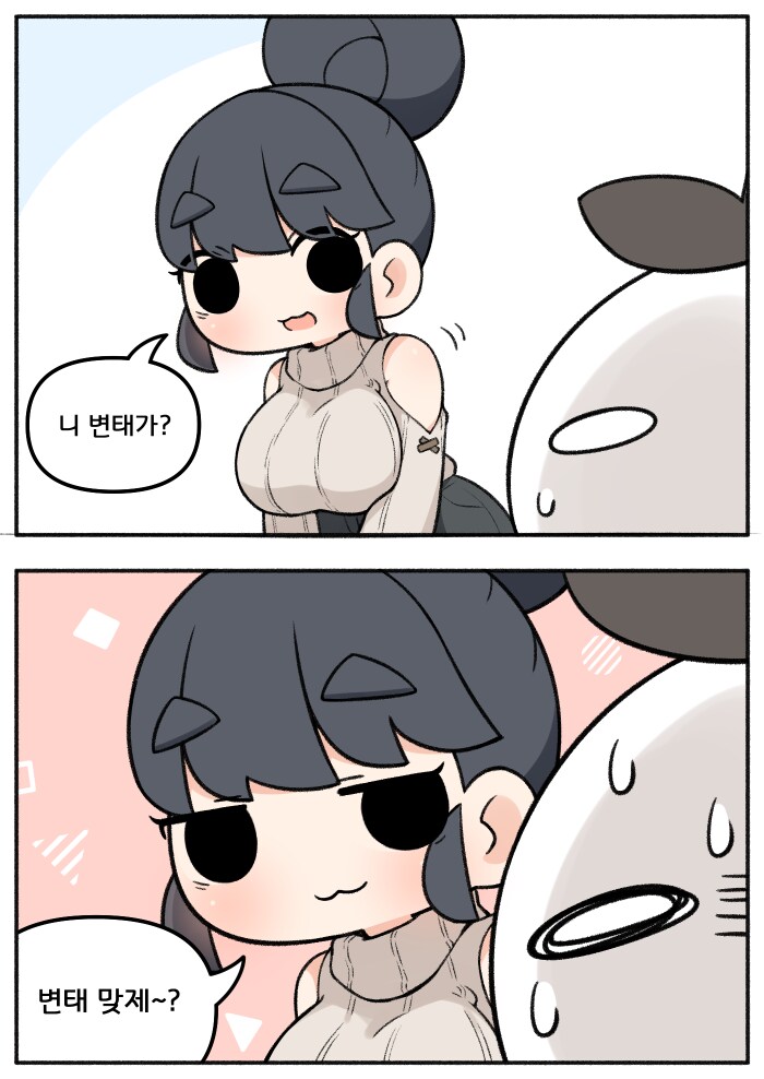 남자를 떠보는 사투리 여캐 만화_1.png