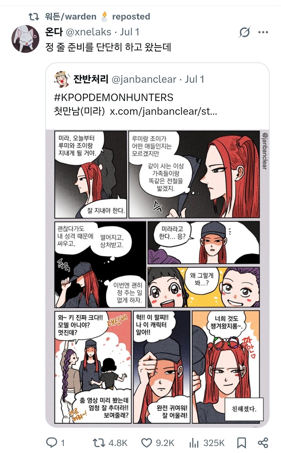 케이팝) 혹시 몰라서 마술도 준비함_1.jpg