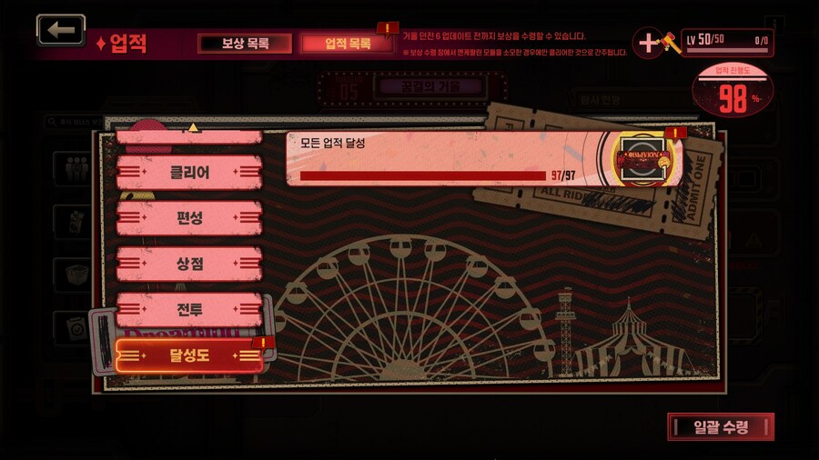 림버스) 5일에 걸쳐 꿈 거던 업적을 끝냈군_4.jpg