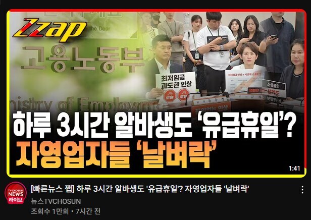 자영업자들 짜마맛 본다믄서?_1.jpg
