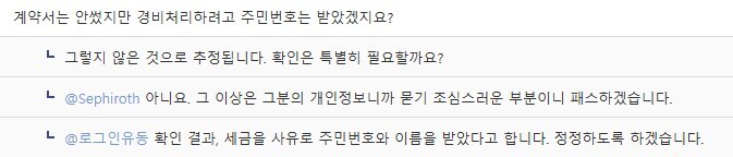 ㅇㅇㄱ)세금냈다고 다행이 아닌 이유_1.jpg