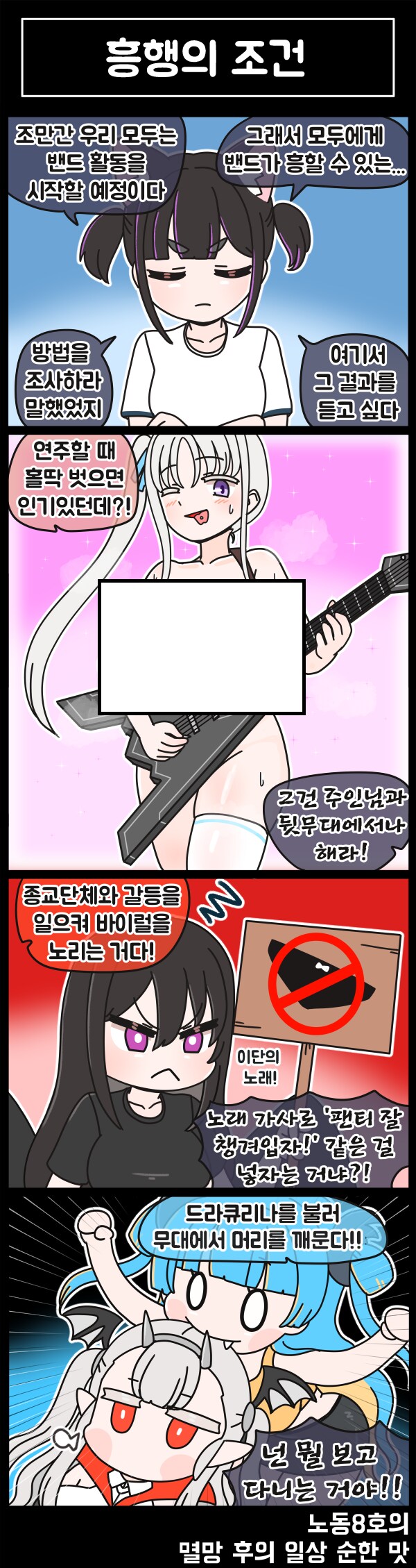 라오) 프로젝트 오르카 시즌2의 흥행 조건_1.png