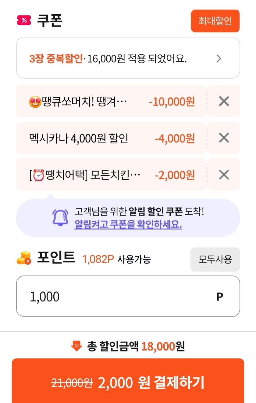 가난한 유게이의 2천원짜리 치킨_2.jpg