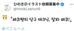 버튜버)후방)페코마린이 가르쳐 주는 당구_2.jpg