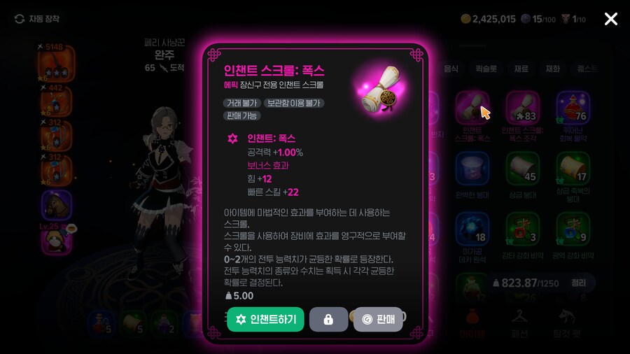 마비m)야호 폭스 완제 드랍._1.png
