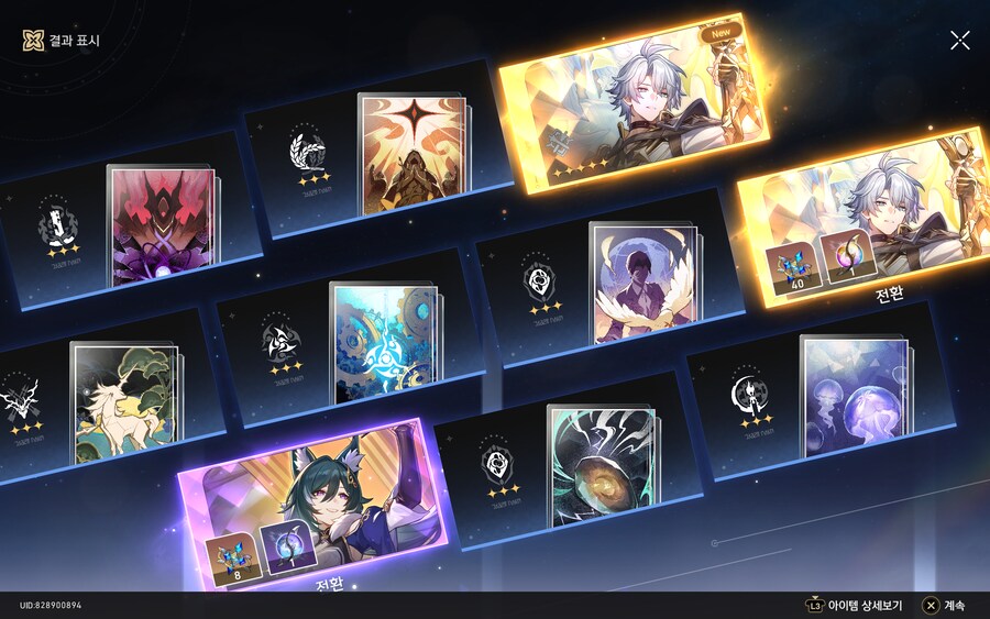 스타레일,기만) 파이논 가챠 끝_1.png