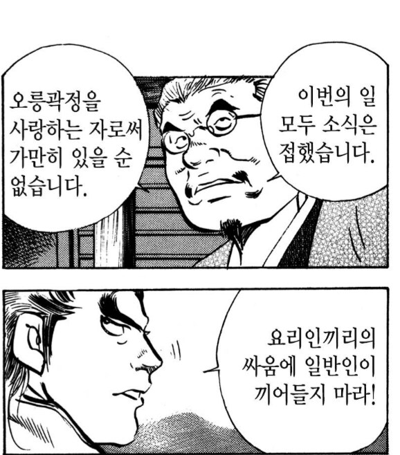 남의 영업장 박살내겠다고 지껄이던 대기업 사장_2.png