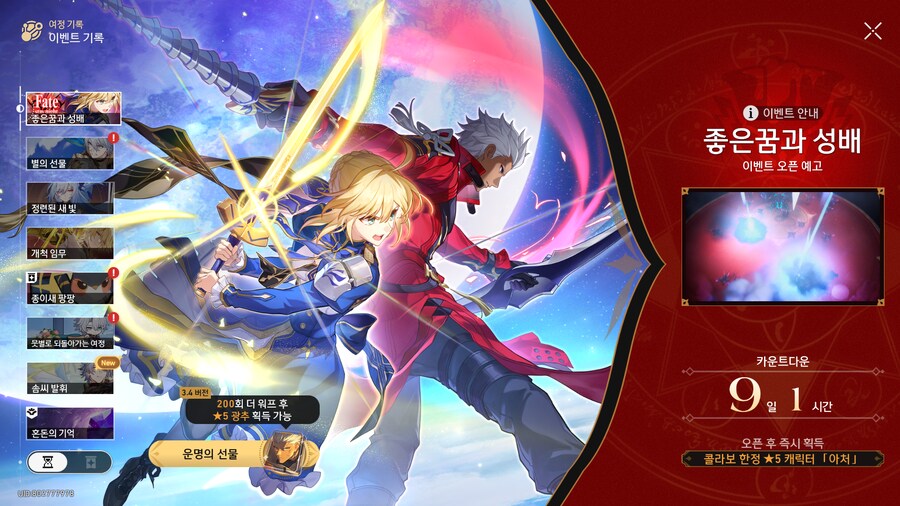 붕괴 : 스타레일 - 3.4「태양이 파멸로 향하기에」_2.png