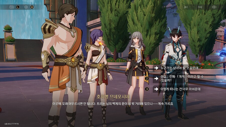 붕괴 : 스타레일 - 3.4「태양이 파멸로 향하기에」_3.png