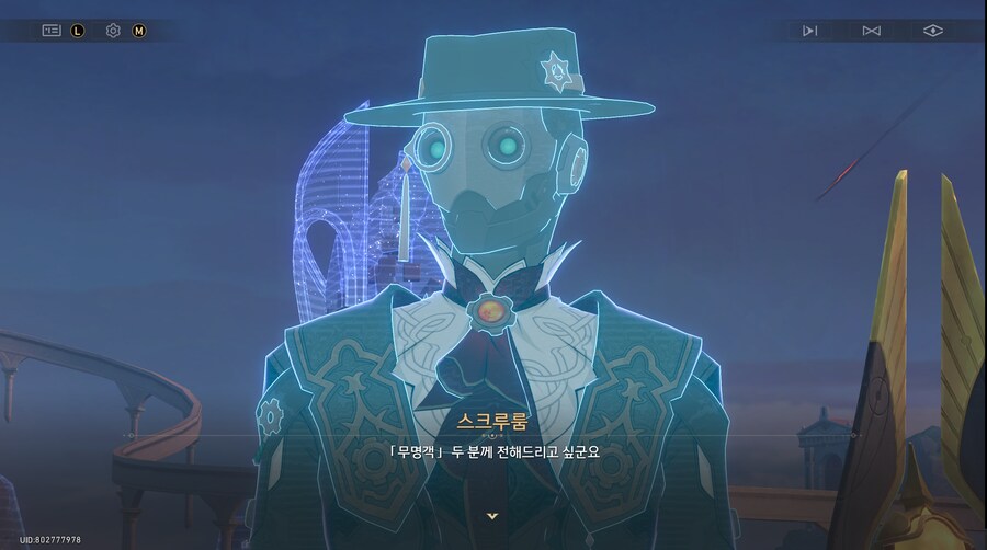 붕괴 : 스타레일 - 3.4「태양이 파멸로 향하기에」_4.png