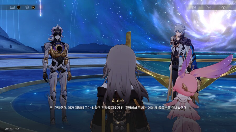 붕괴 : 스타레일 - 3.4「태양이 파멸로 향하기에」_9.png
