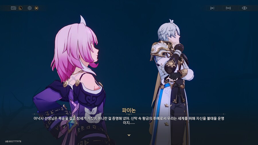 붕괴 : 스타레일 - 3.4「태양이 파멸로 향하기에」_16.png