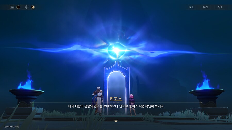 붕괴 : 스타레일 - 3.4「태양이 파멸로 향하기에」_17.png