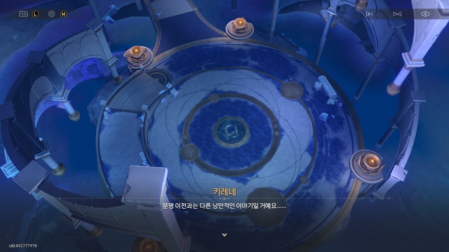 붕괴 : 스타레일 - 3.4「태양이 파멸로 향하기에」_18.png