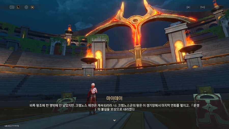 붕괴 : 스타레일 - 3.4「태양이 파멸로 향하기에」_25.png
