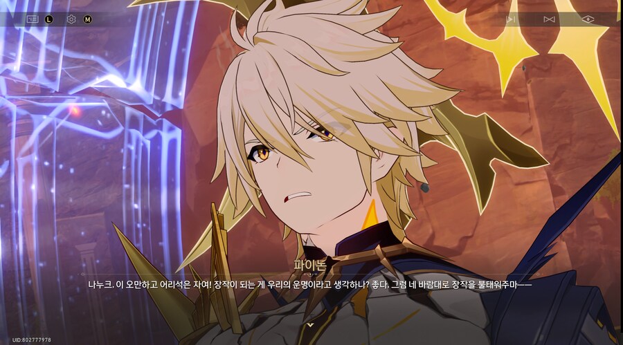 붕괴 : 스타레일 - 3.4「태양이 파멸로 향하기에」_33.png