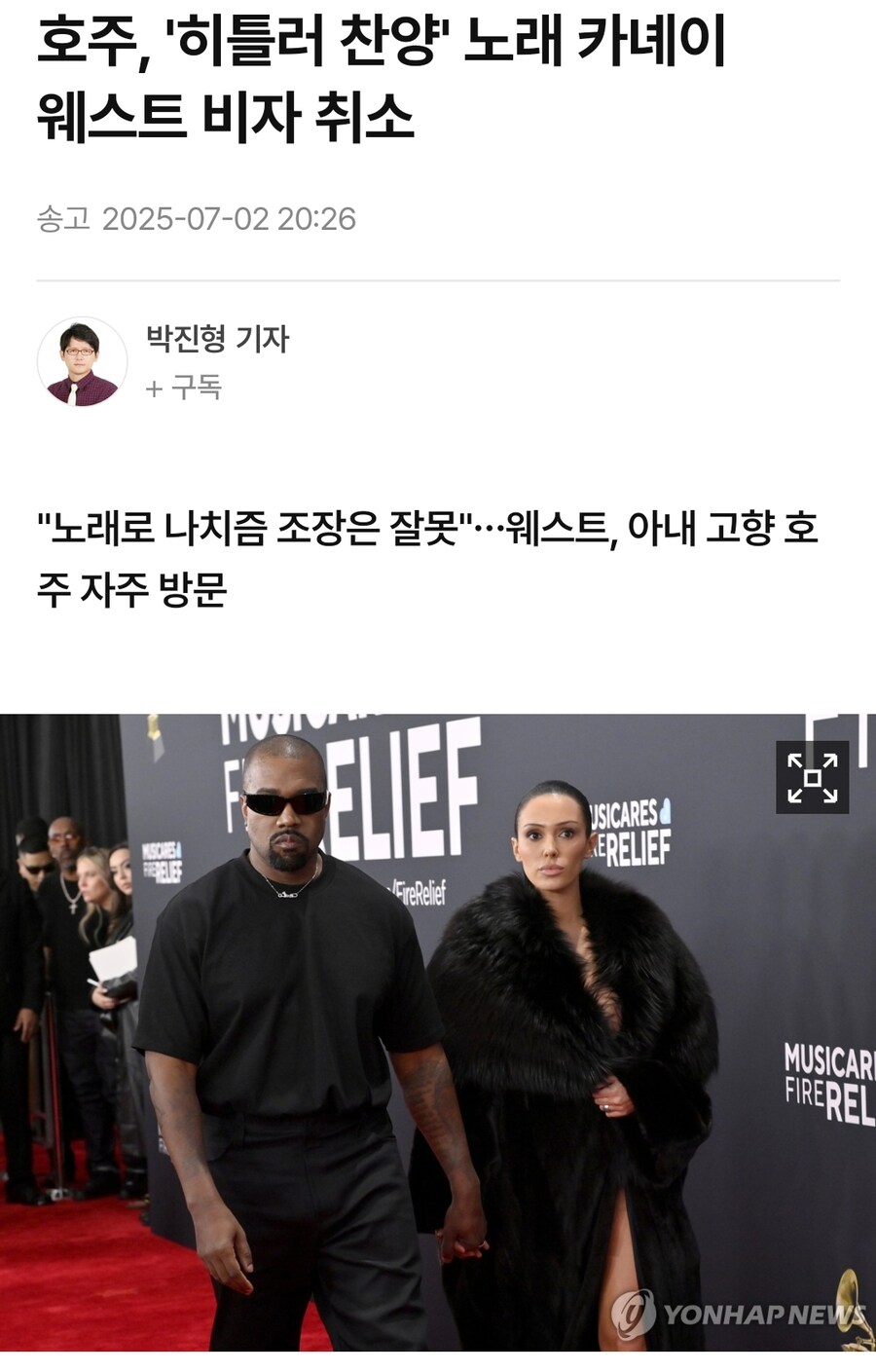 히틀러 찬양해서 논란된 칸예 근황_1.png