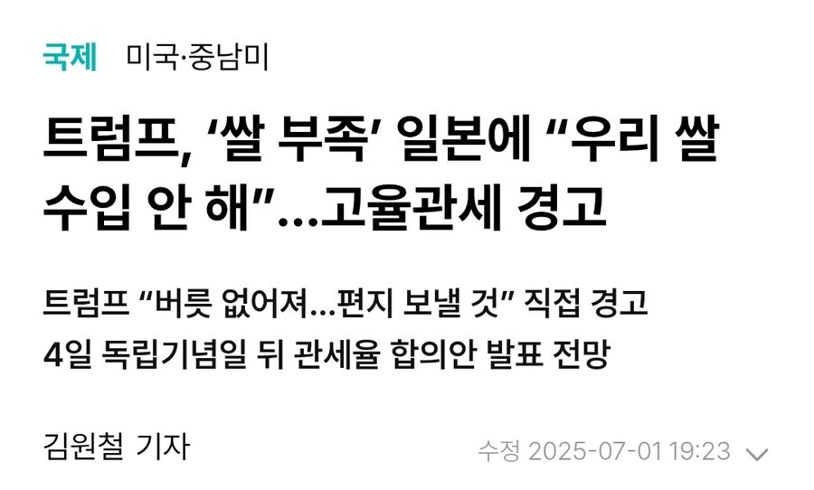 쌀도 부족한 놈들이 감히..._1.jpg