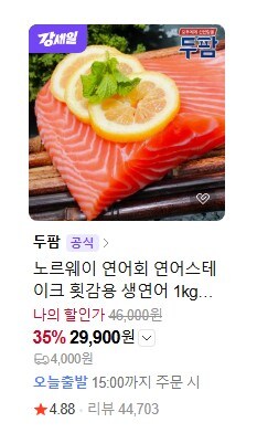 요즘 날씨에 회 필렛 주문하면_1.jpg