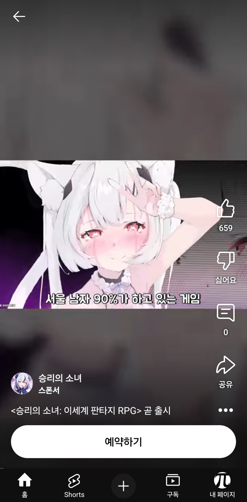 서울남자 90%가 하고 있다는 게임_1.jpg