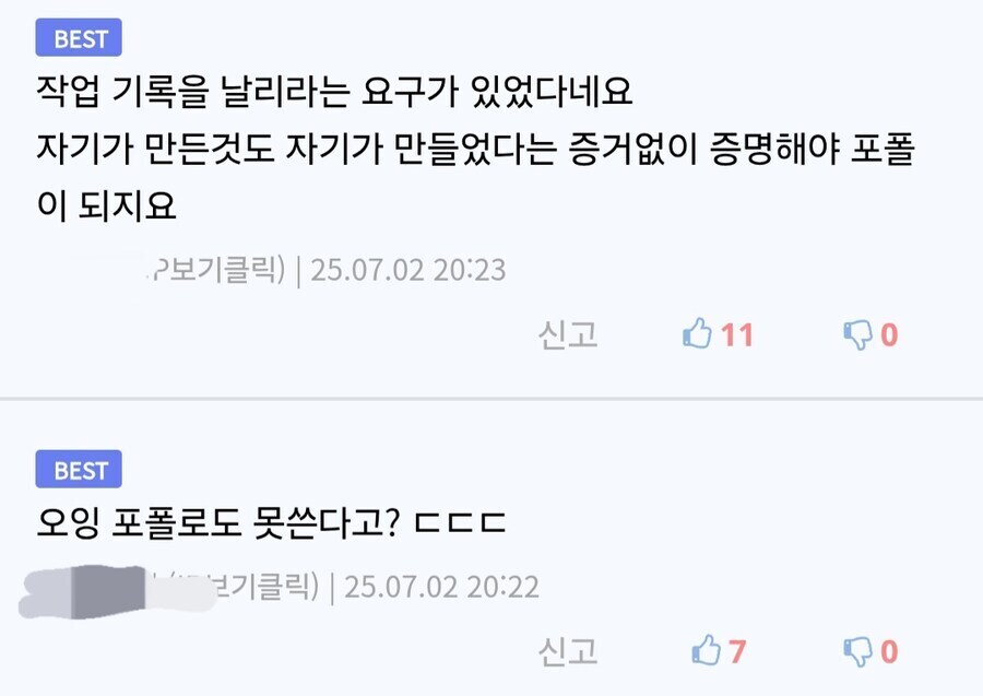 ㅇㅇㄱ) "자기 포폴이 늘어나는 선순환"_2.jpg