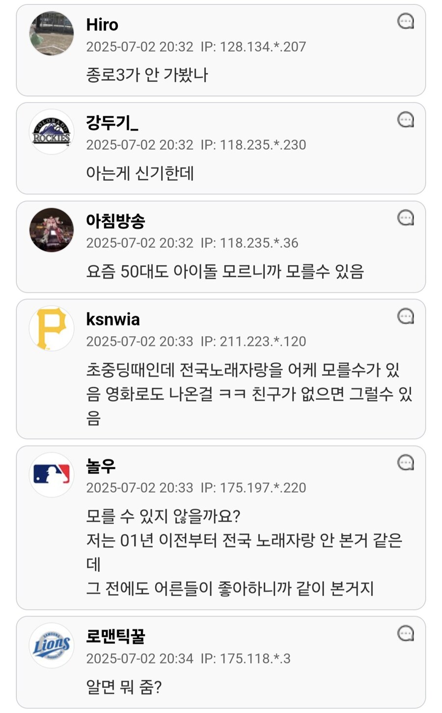 송해 모르는 2001년생.jpg_2.jpg