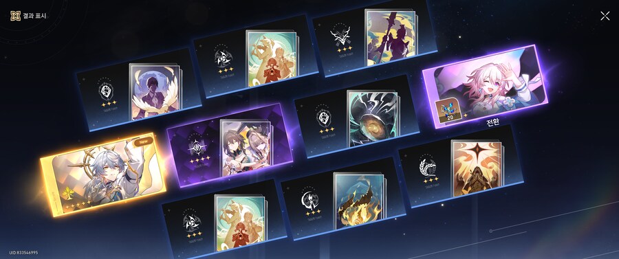 스타레일) 가챠 조았다_1.png
