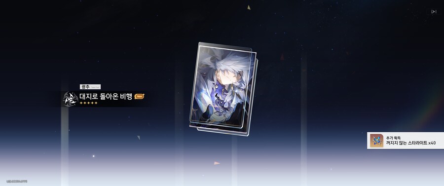 스타레일) 가챠 조았다_2.png