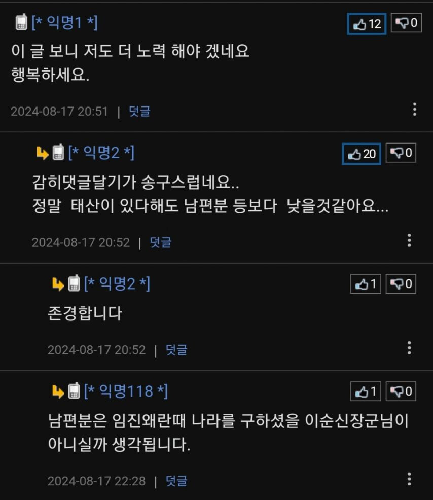 남편에게 이벤트를 해 주고 싶어요 도와주세요.jpg_3.jpg