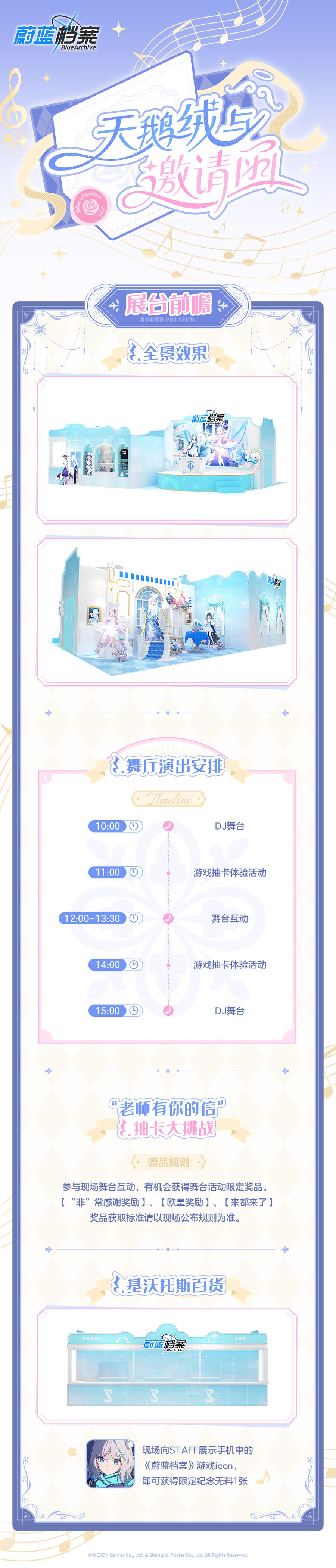 블루아카)중섭 공식 굿즈 최신화_3.jpg