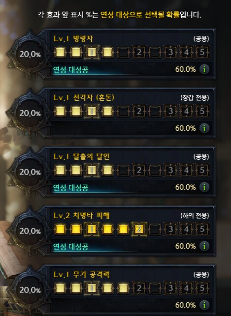 로아) 엘릭서 오랫만에 깍는데 개열받네_1.png