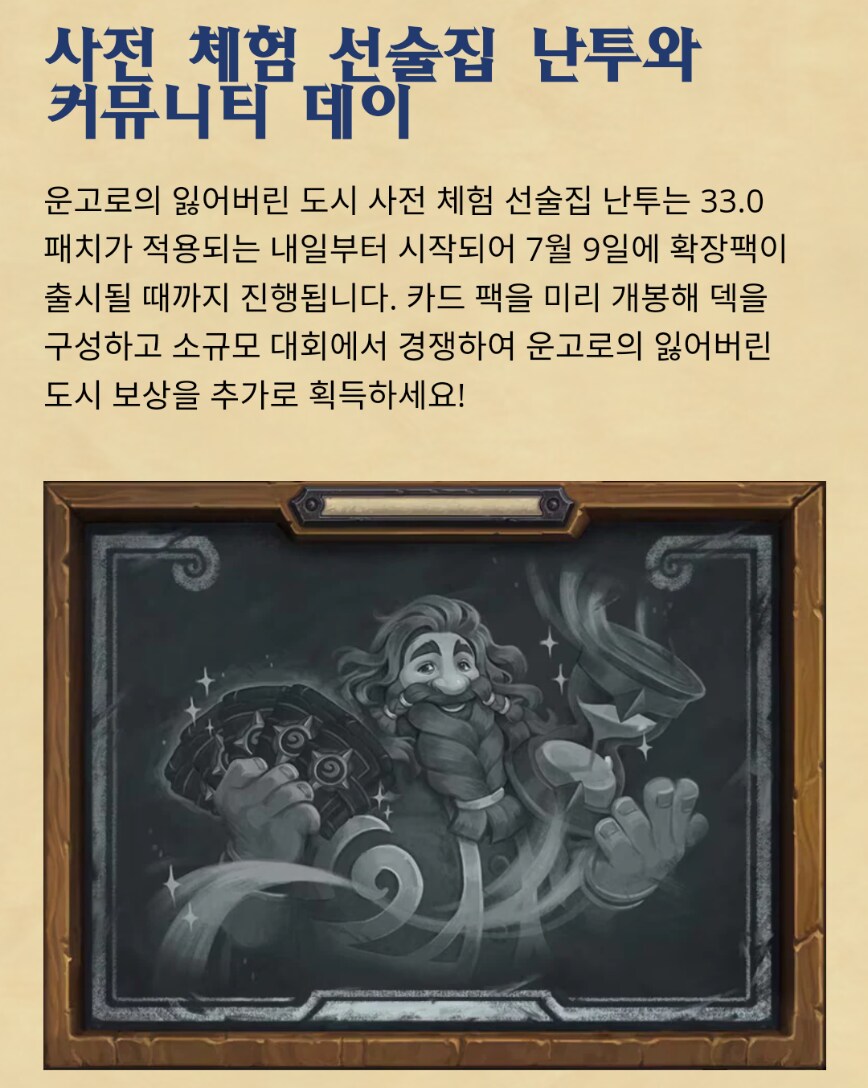 하스)사전체험 난투는 왜 하는건지 이해가 안 됨_1.png