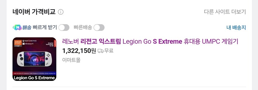 로갈리 x 사려다가 리전고로 살까 고민중임.._1.jpg