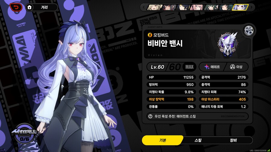 올해 상반기 뽑은 캐릭터들 결산_24.png