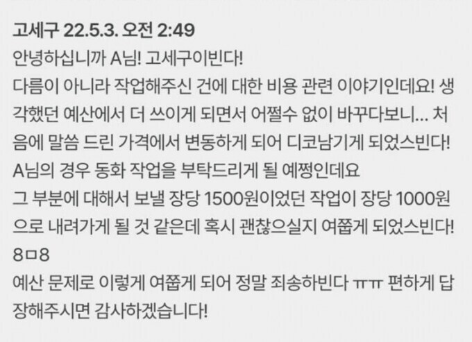 ㅇㅇㄱ) 이거 말투부터가 개거슬리네 ㅋㅋㅋㅋ_1.jpg