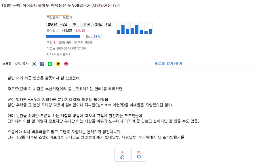 ㅇㅇㄱ) ㅇㅅㄷ 이 버튜버 업계에 기여한 바가 있다_2.png