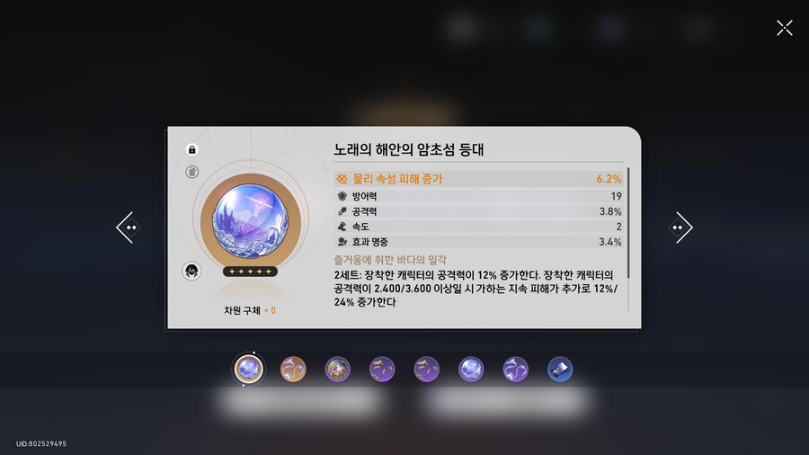 스타레일) 히실 구체닷_1.png