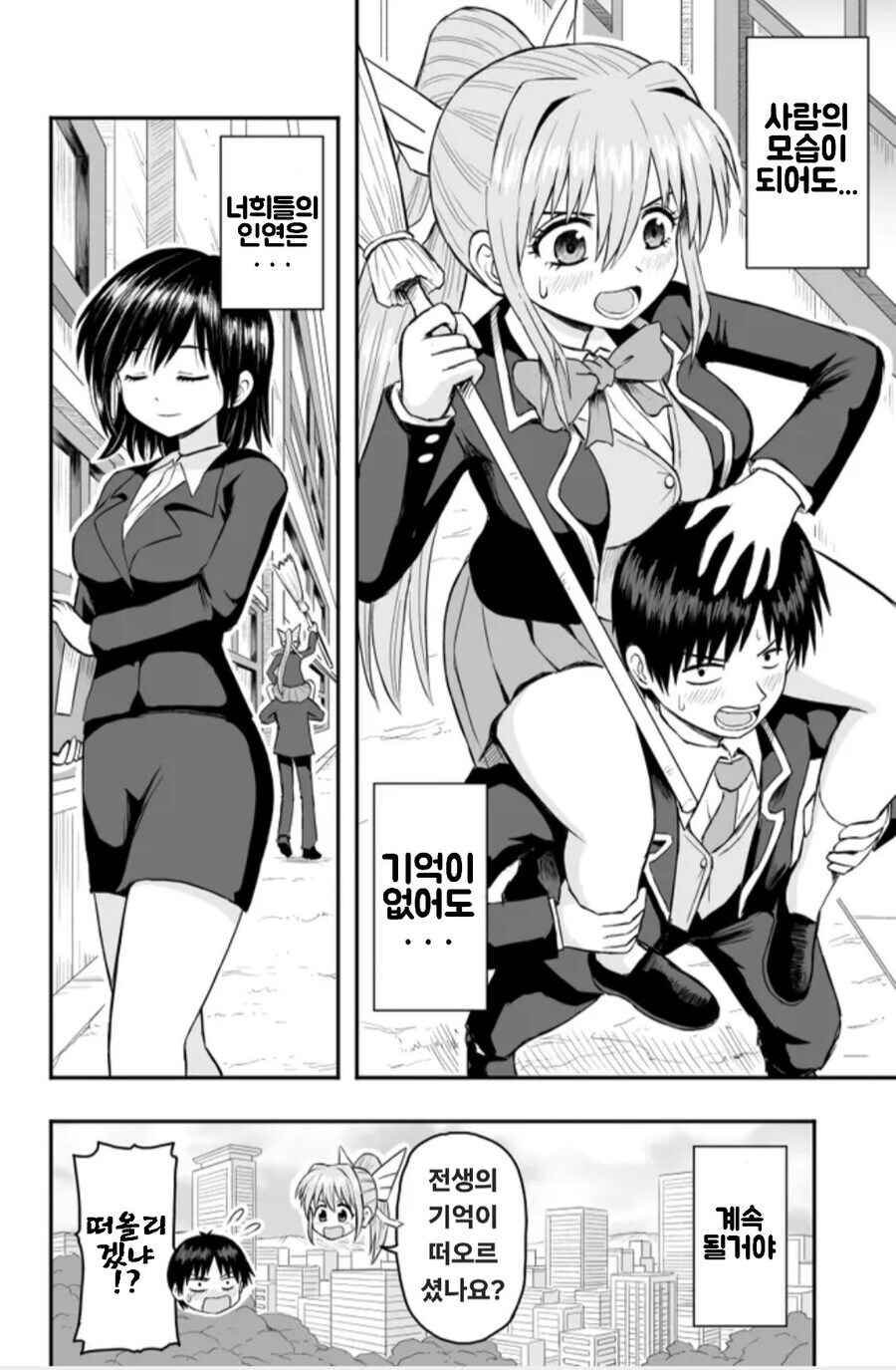 마왕을 물리치고 다음 생애에서 결혼한 용박이 여전사와 드래곤 만와.manga_4.jpg